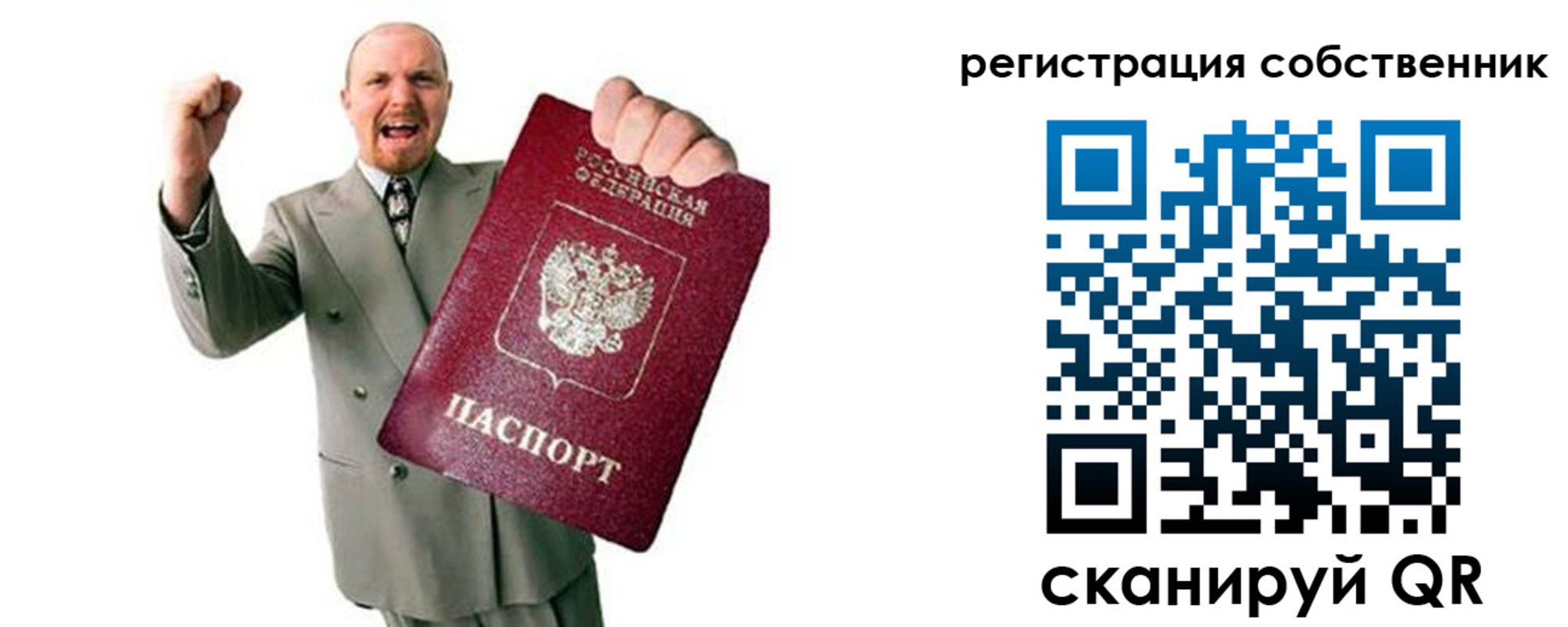 прописка 2025 в Ртищево