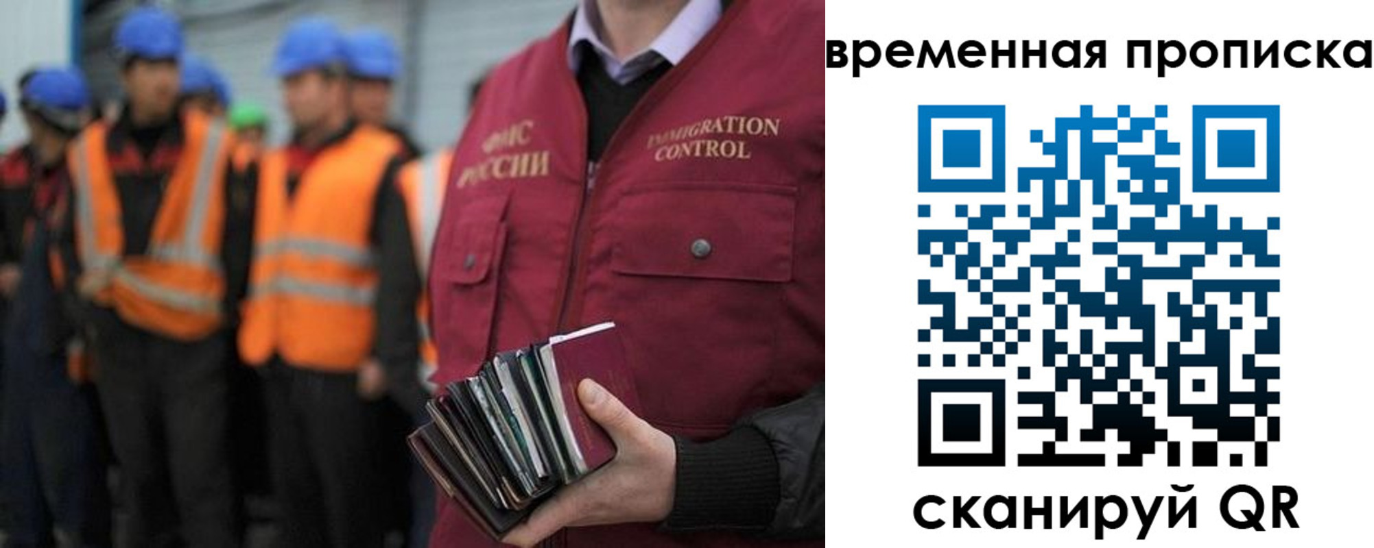временная прописка в Ртищево