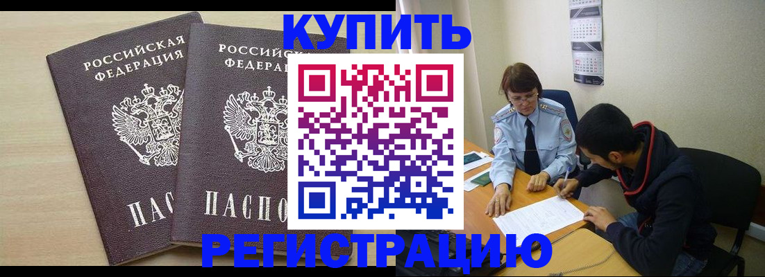 прописка для школы в Ртищево