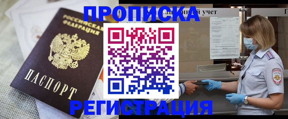 прописка иностранных граждан в Ртищево
