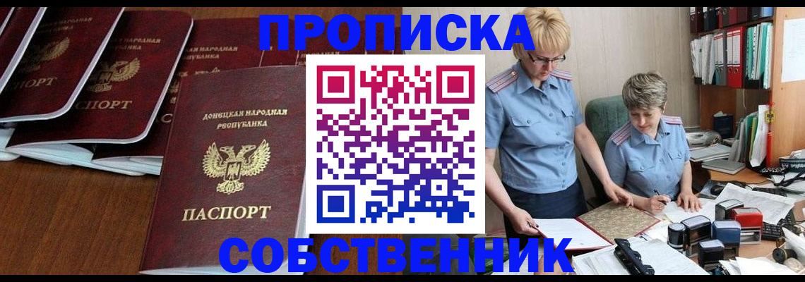 временная регистрация надежно в Ртищево