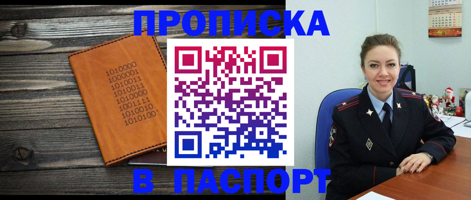 временная регистрация недорого в Ртищево
