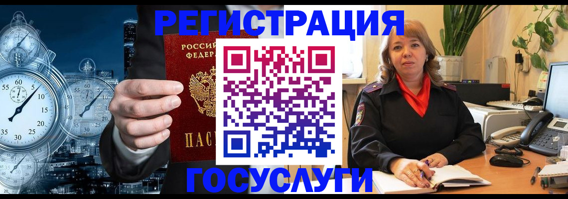 миграционный учет в Ртищево
